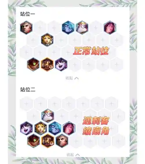 挑战黑白魔法师阵容搭配，挑战黑魔法怎么玩插图1