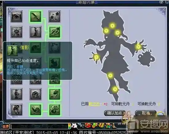 百炼乾坤手游攻略，乾元百炼丹插图