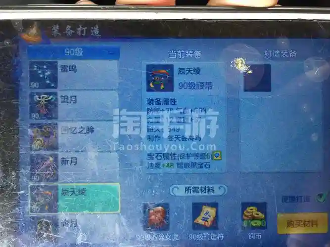 神武装备的宝石可以摘下来吗，神武宝石最多保留几段插图