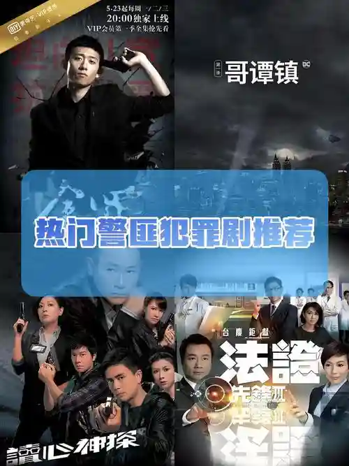 警匪2抓捕阵容搭配，警匪2020