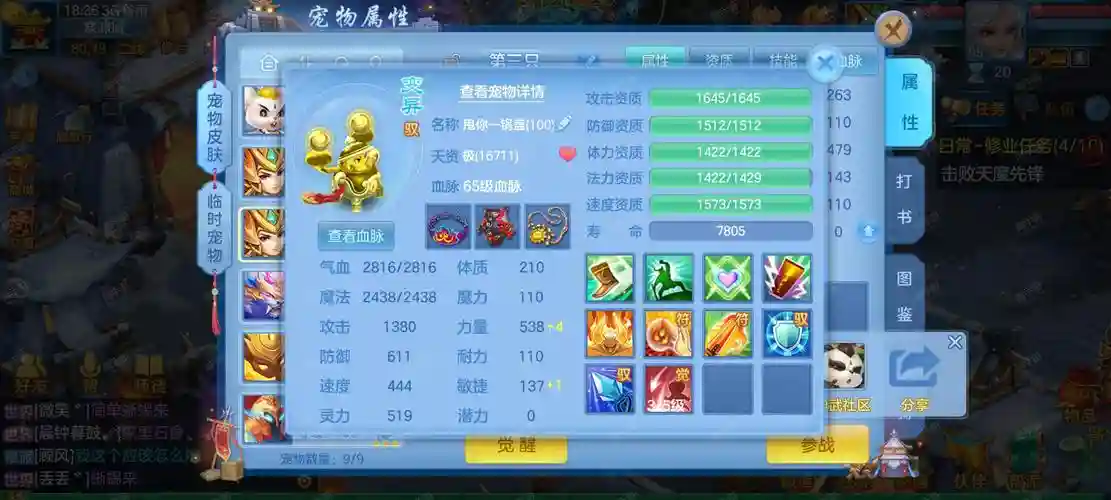 神武2珍兽哪个技能好，神武手游2珍兽怎么加点插图1