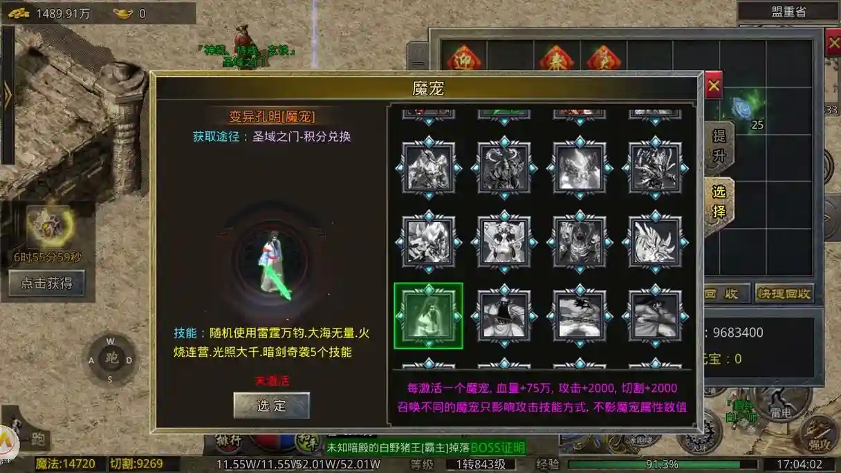 传奇地丁物理技能，传奇地丁物理技能怎么用插图