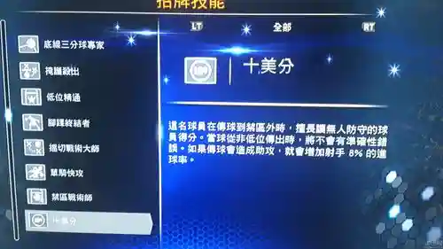 nba2k14招牌技能修改，nba2k14sg招牌技能插图