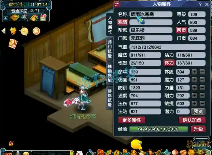 梦幻西游1094普陀一无底洞，梦幻西游1091无底洞4普陀插图