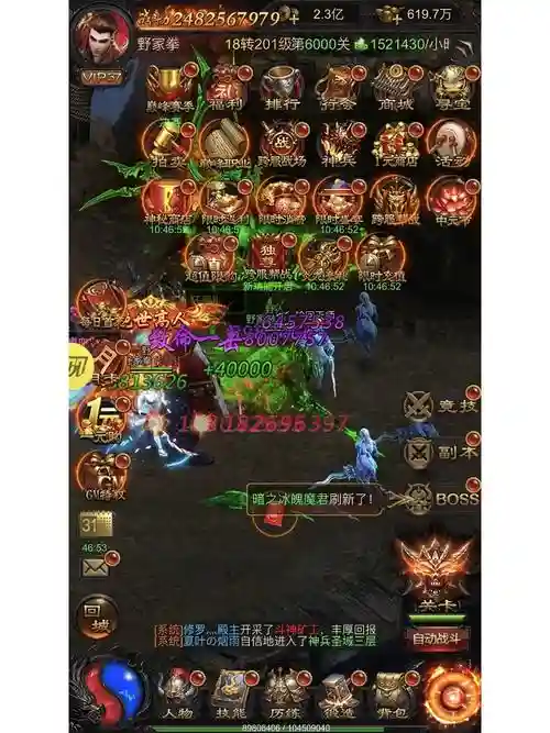 至尊蓝月怎么把装备卖给别人，至尊蓝月怎么摆摊卖东西插图1