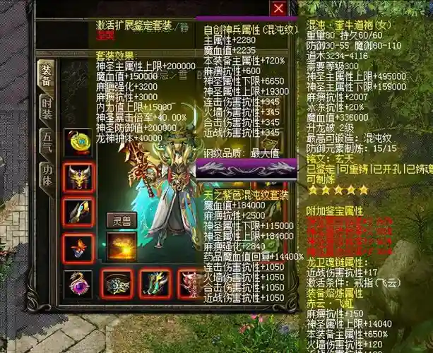1.75传奇什么装备最好，175传奇什么装备最好刷插图