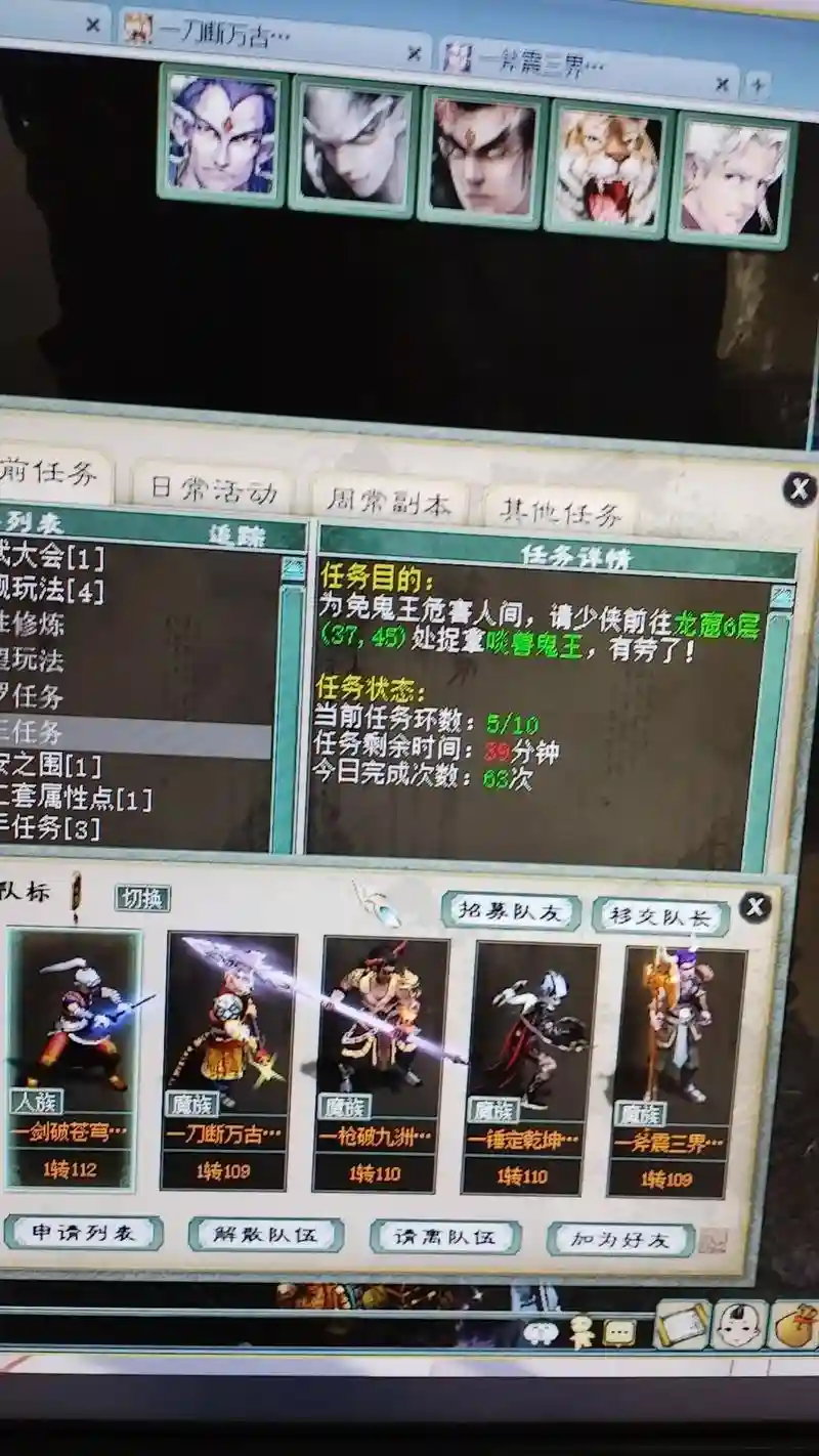 大话手游一转武器攻略，大话手游一转任务攻略