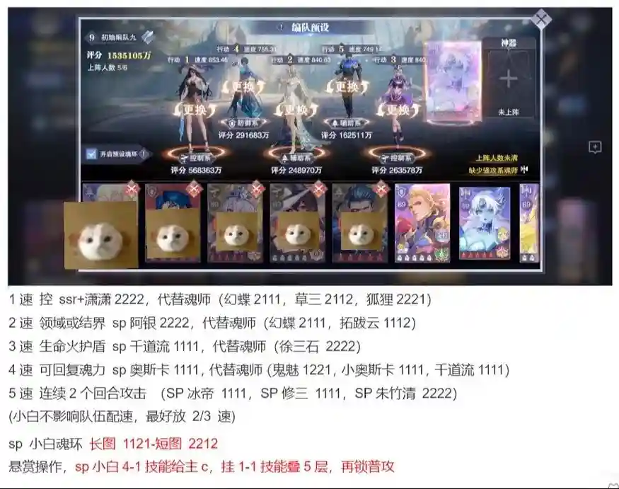 小白搭配什么阵容好，小白搭配什么阵容好一点插图
