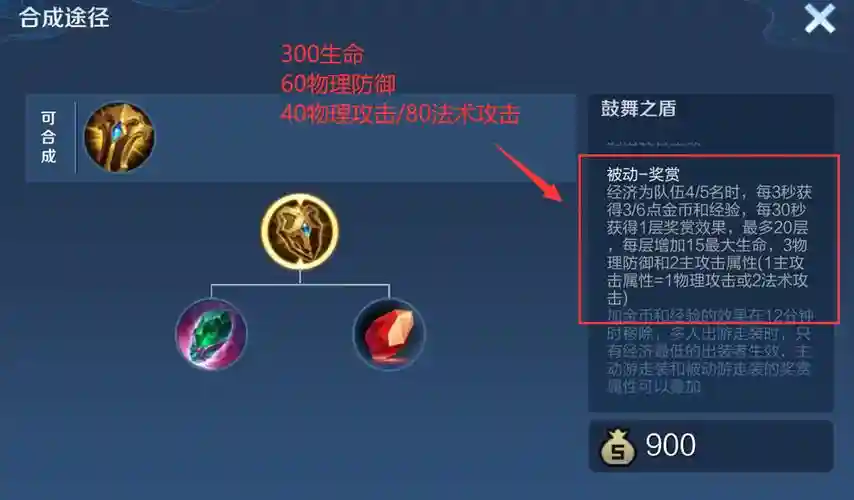 王者荣耀身上红光保护是什么装备，王者荣耀里面的红有什么用插图1