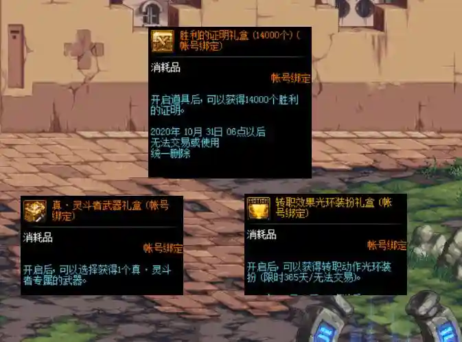 dnf斗兽场印章装备好吗，dnf斗兽场印章是账号绑定吗插图