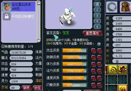 梦幻西游房屋强盗，梦幻西游强盗宝宝有啥用插图1