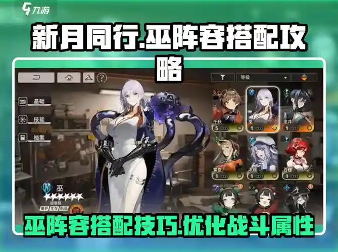 最强巫师搭配阵容，最强巫师搭配阵容推荐插图