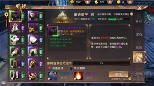 轩辕传奇手游装备重铸，轩辕传奇手游装备重铸怎么弄插图