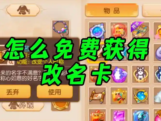 梦幻西游手游这么复制名字，梦幻西游手游如何复制别人的名字