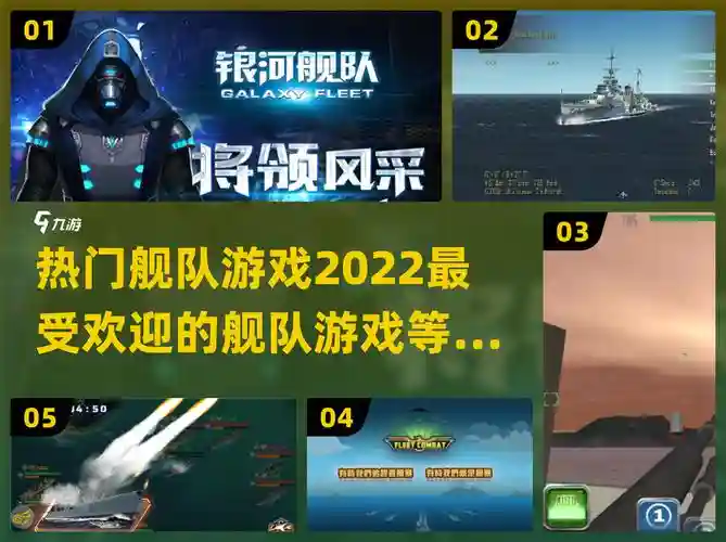 超级舰队剧情战役攻略，超级舰队剧情战役攻略图文插图