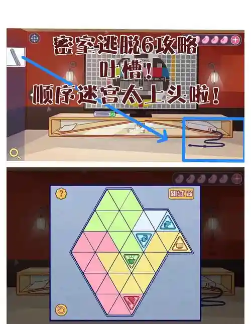 密室逃脱6游戏攻略，密室逃脱6攻略大全集带图插图
