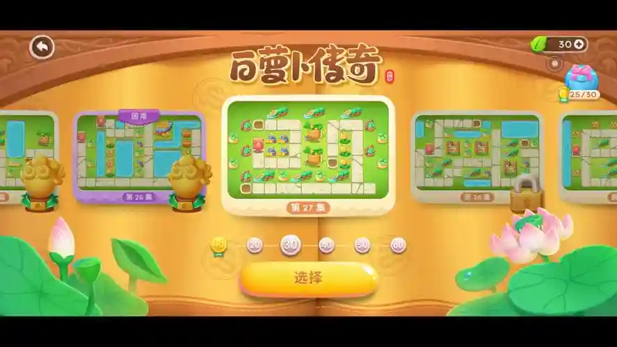 保卫萝卜训玩版攻略27，保卫萝卜迅玩版第27关插图