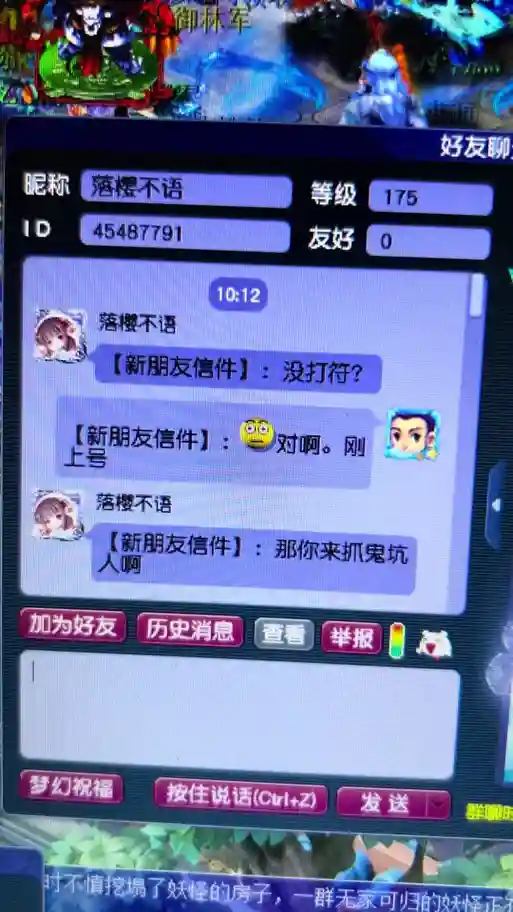 梦幻西游偷菜，梦幻西游偷资材怎么看插图
