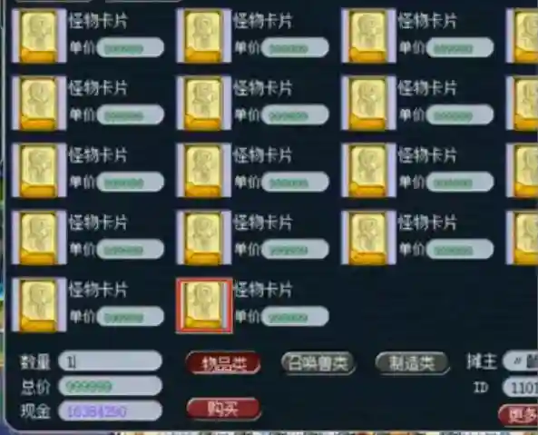 梦幻西游手游变卡价格，梦幻手游 变身卡插图