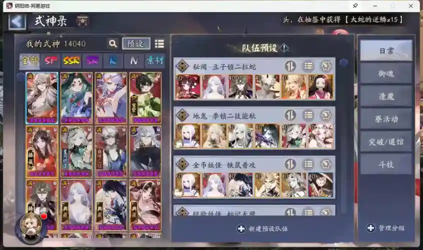 阴阳师肉鸽阵容搭配，阴阳师最强肉队2021插图