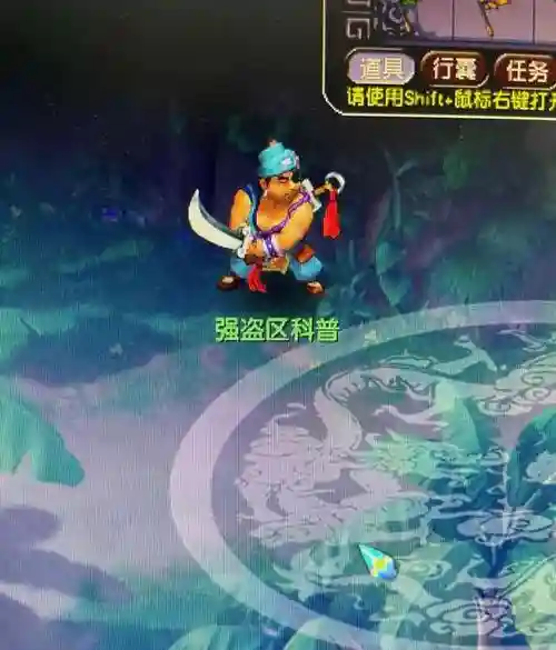梦幻西游房屋强盗，梦幻西游强盗宝宝有啥用插图