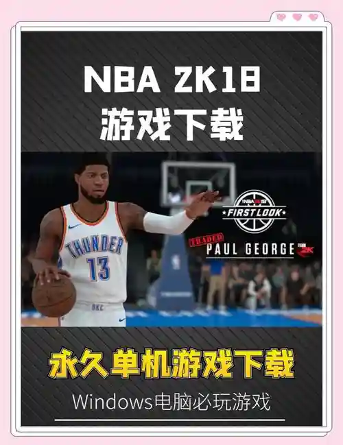 nba2k18技能点作弊，ps4nba2k18刷技能点插图1