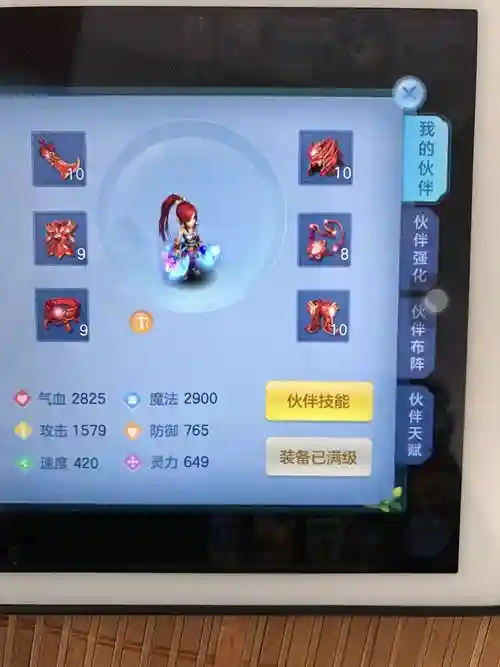 神武2龙宫要什么装备，神武2龙宫要什么装备才能打插图