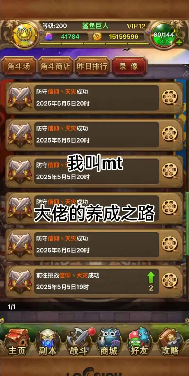 我叫mt宠物怎么开技能，我叫mt宠物极品属性插图
