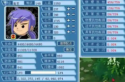新水浒q传术士用什么技能，新水浒q传术士平民攻略插图1