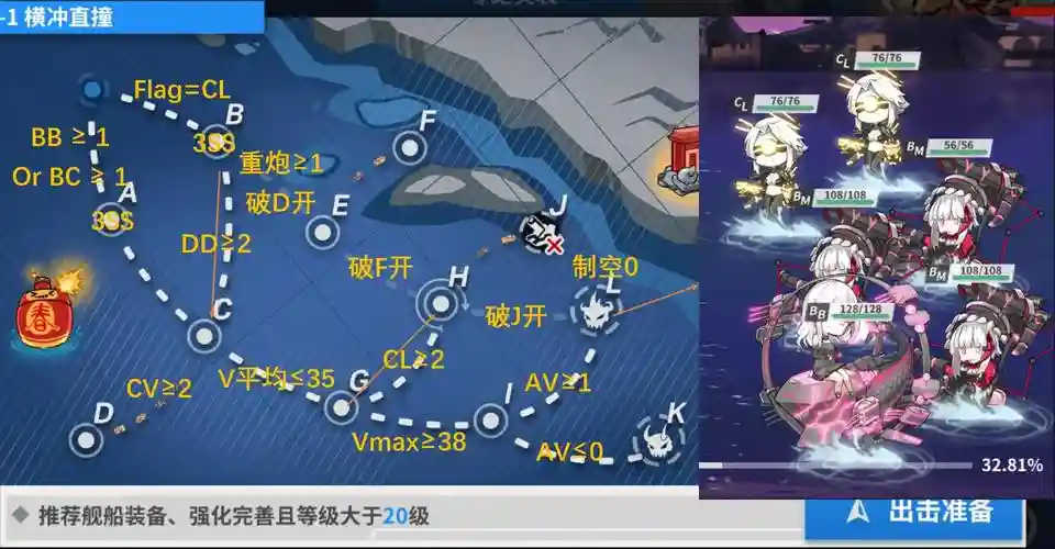 舰r2016秋活攻略，舰r最新活动攻略插图1