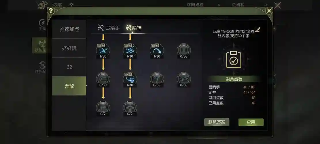龙之谷怎么更改技能栏，龙之谷怎么更改技能栏颜色插图