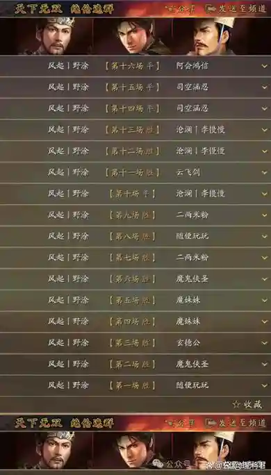 全战天下后期阵容搭配攻略，全战天下t0插图1