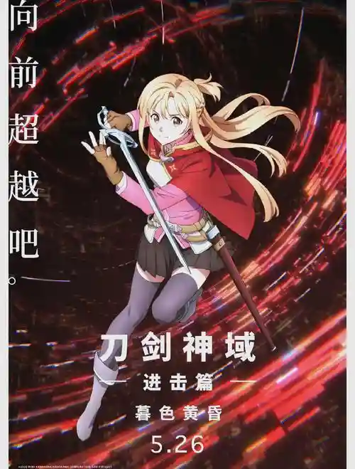 刀剑神域前期攻略，刀剑神域入坑顺序插图1
