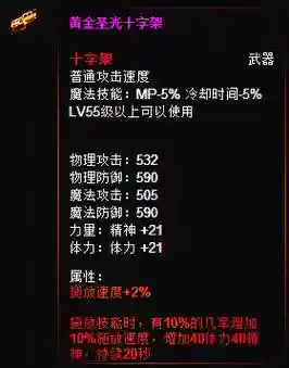 圣职者武器领主神器，圣职者的武器哪个好看