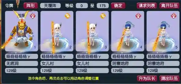 梦幻西游开天辟地区，梦幻西游开天辟地点满多少钱插图
