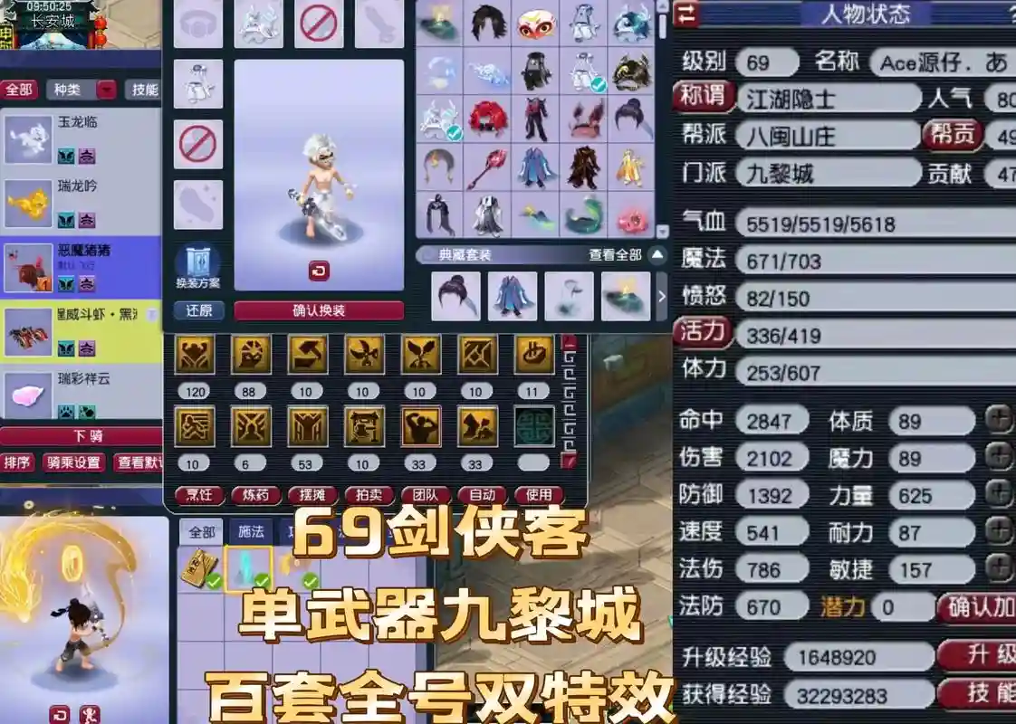 梦幻西游69活动要求，梦幻西游69级活动