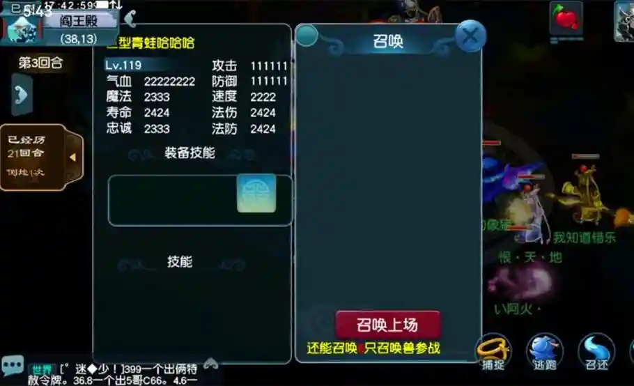 梦幻西游蚩尤打发，梦幻蚩尤如何杀过去插图