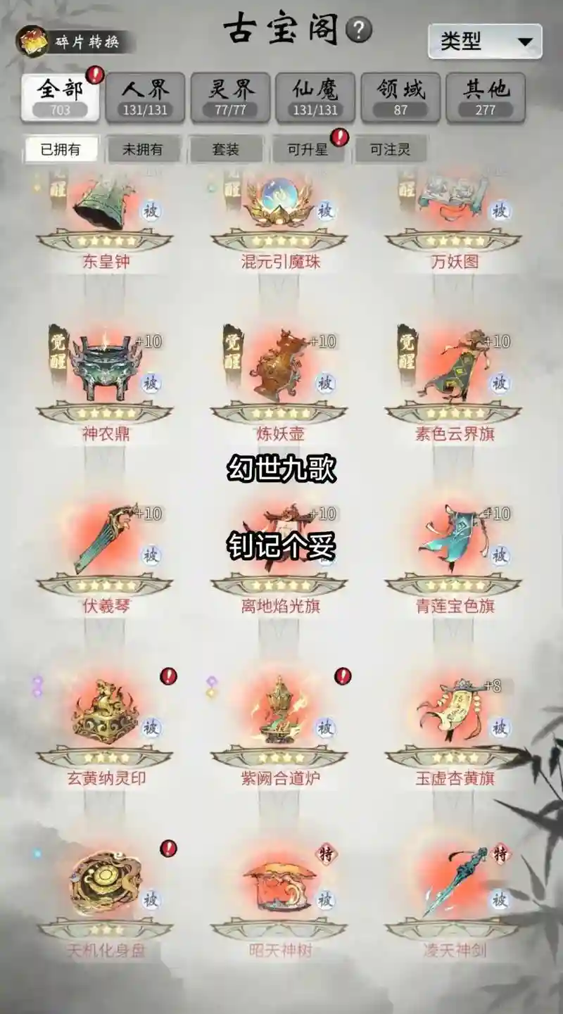 幻世九歌搭配阵容，幻世九歌哪个职业厉害贴吧插图