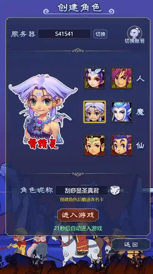 梦幻西游360论坛首页，梦幻西游360版官网插图