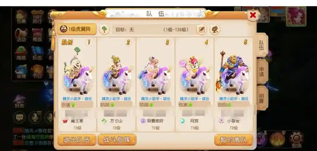 梦幻西游手游70升80，梦幻西游手游70升80攻略插图1