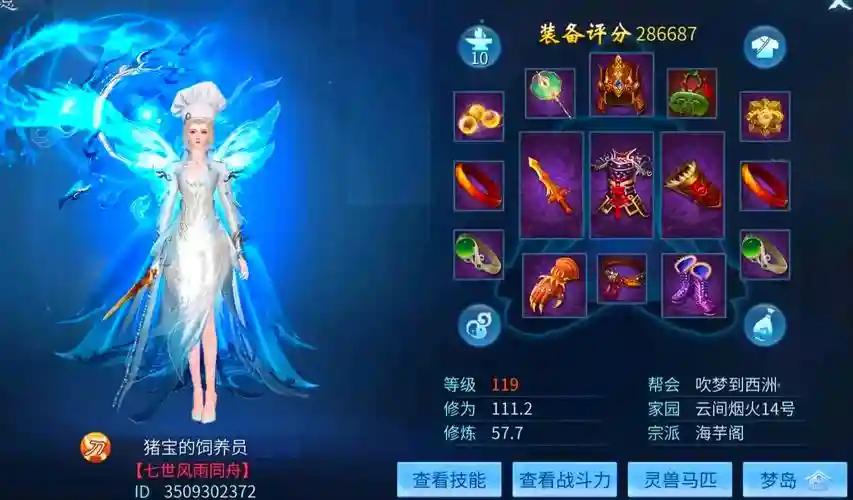 倩女幽魂网游80修攻略，倩女幽魂80级正传打法插图