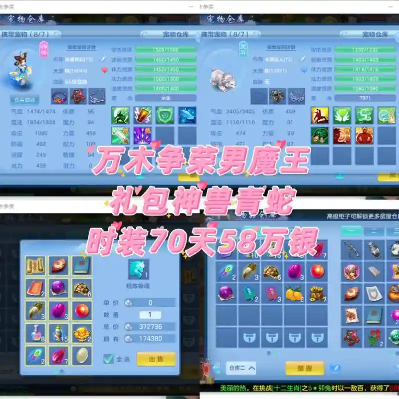 神武只能打一本生存技能打什么意思，神武日常打书插图