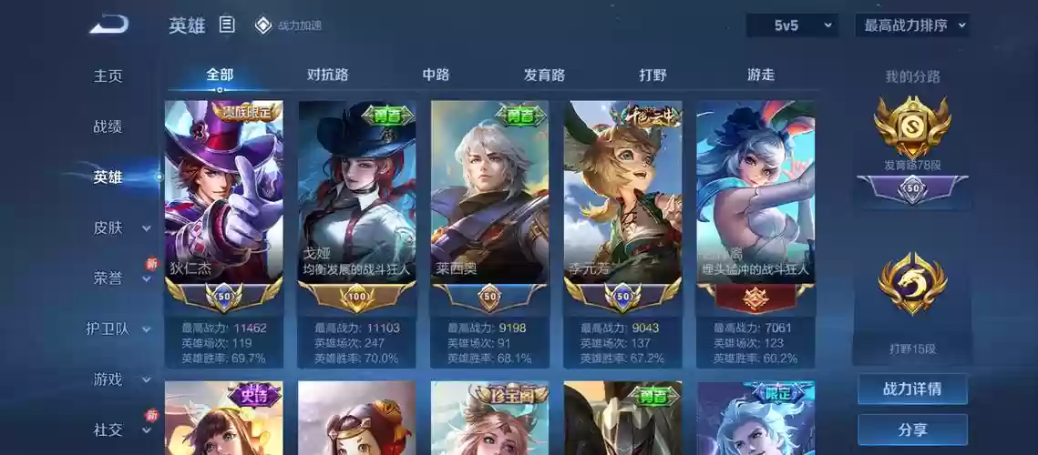 王者荣耀鬼才阵容搭配，王者鬼才小y