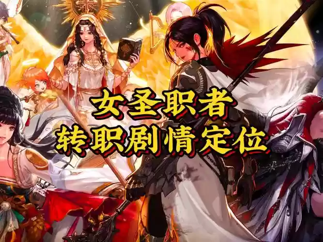 dnf女圣职者木叶子经技能，dnf女圣职者职业介绍