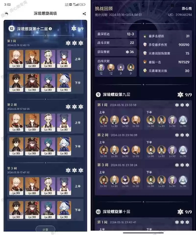 公子怎么搭配阵容，公子搭配什么阵容