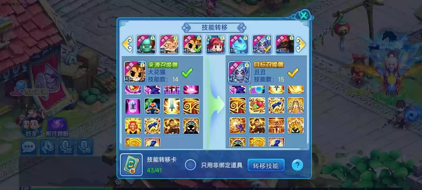 水浒q传手游宠物技能大全，水浒q传手游宠物进阶表