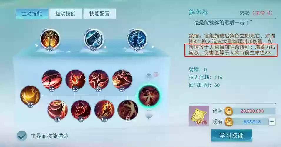 天下手游魑魅技能顺序,天下手游79魍魉装备选择插图 天下手游魑魅技能顺序,天下手游79魍魉装备选择插图