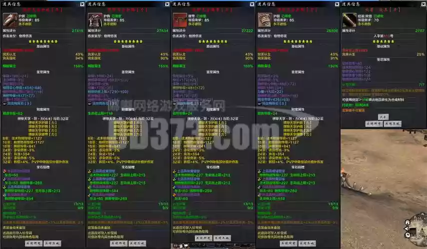 刀剑2尚武刺客副武器选择,刀剑2尚武神兵属性插图 刀剑2尚武刺客副武器选择,刀剑2尚武神兵属性插图