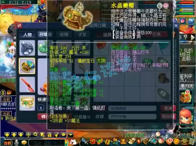 魔化生的装备搭配,魔化生装备搭配攻略插图 魔化生的装备搭配,魔化生装备搭配攻略插图