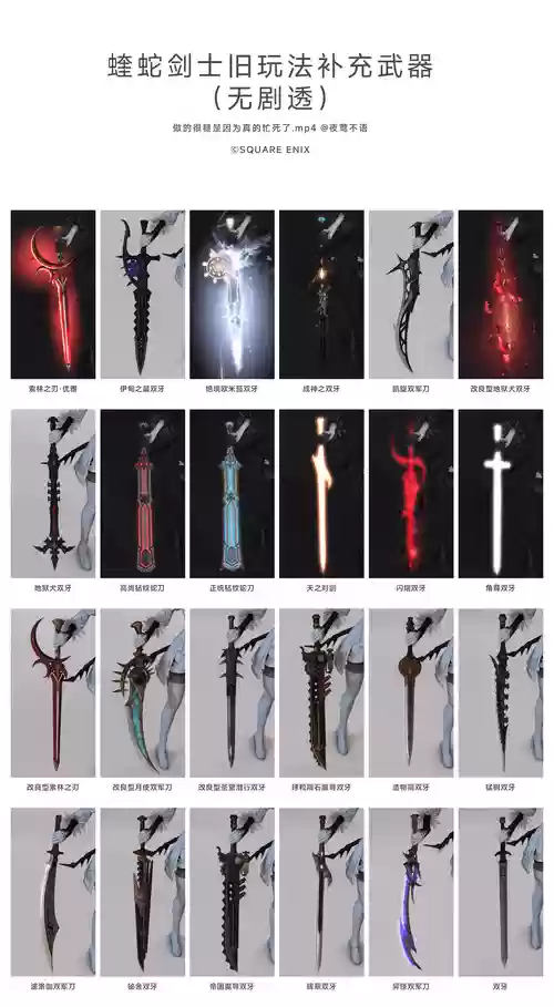 psp最终幻想战略版武器，最终幻想战略版武器属性